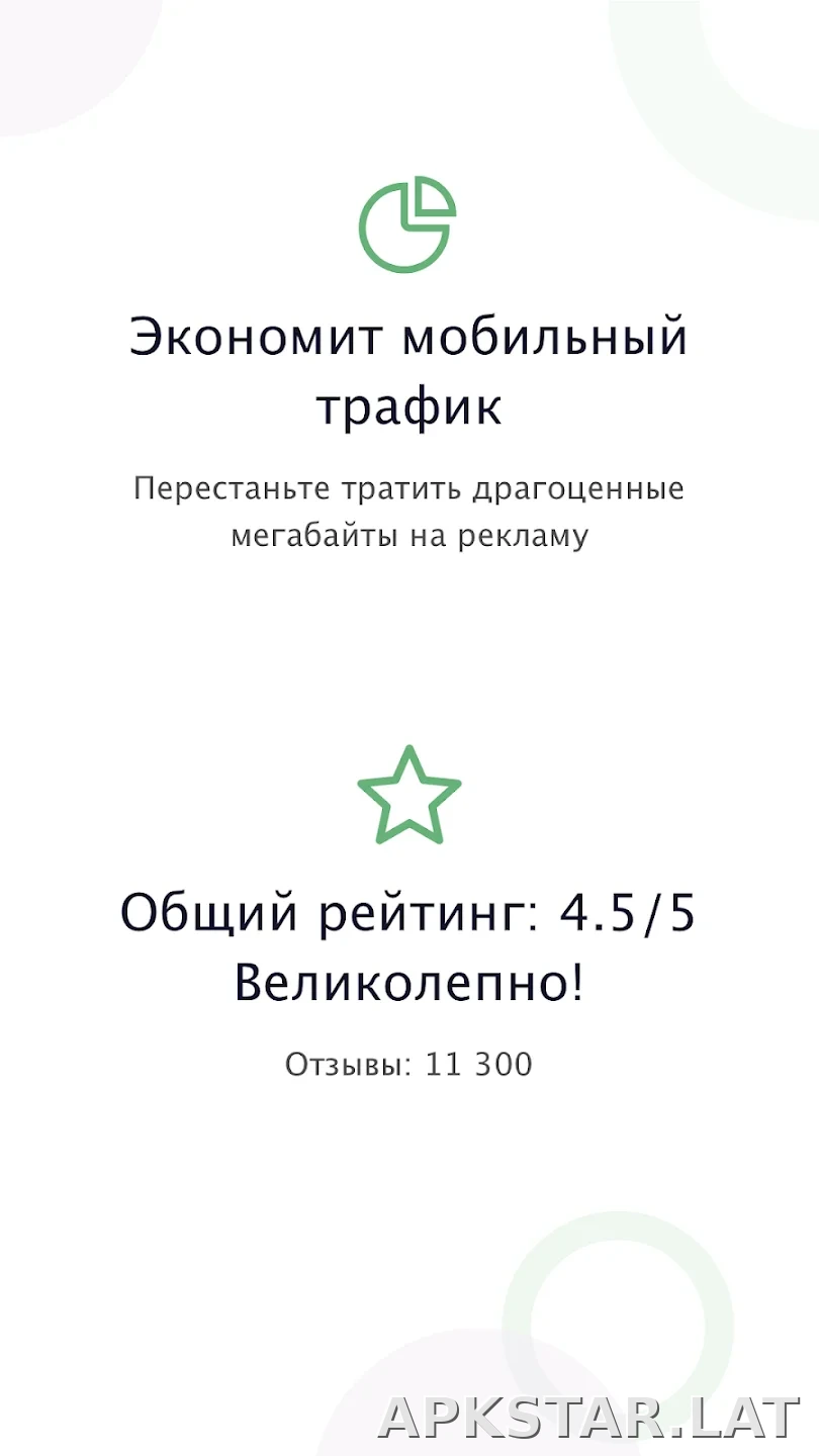 AdGuard Premium скриншот 1