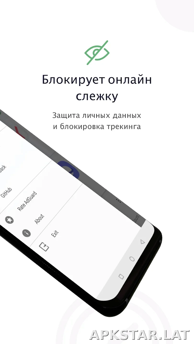 AdGuard Premium скриншот 2