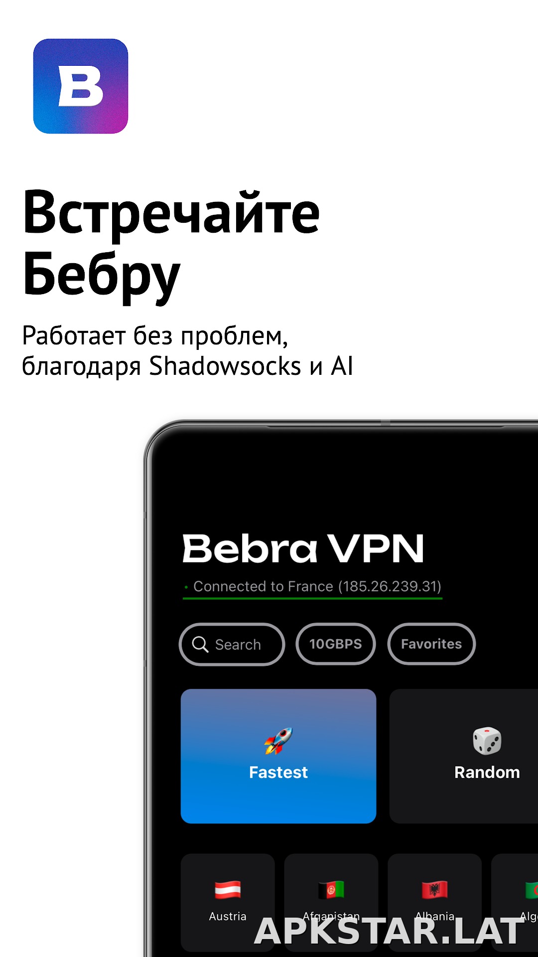 Бебра скриншот 1