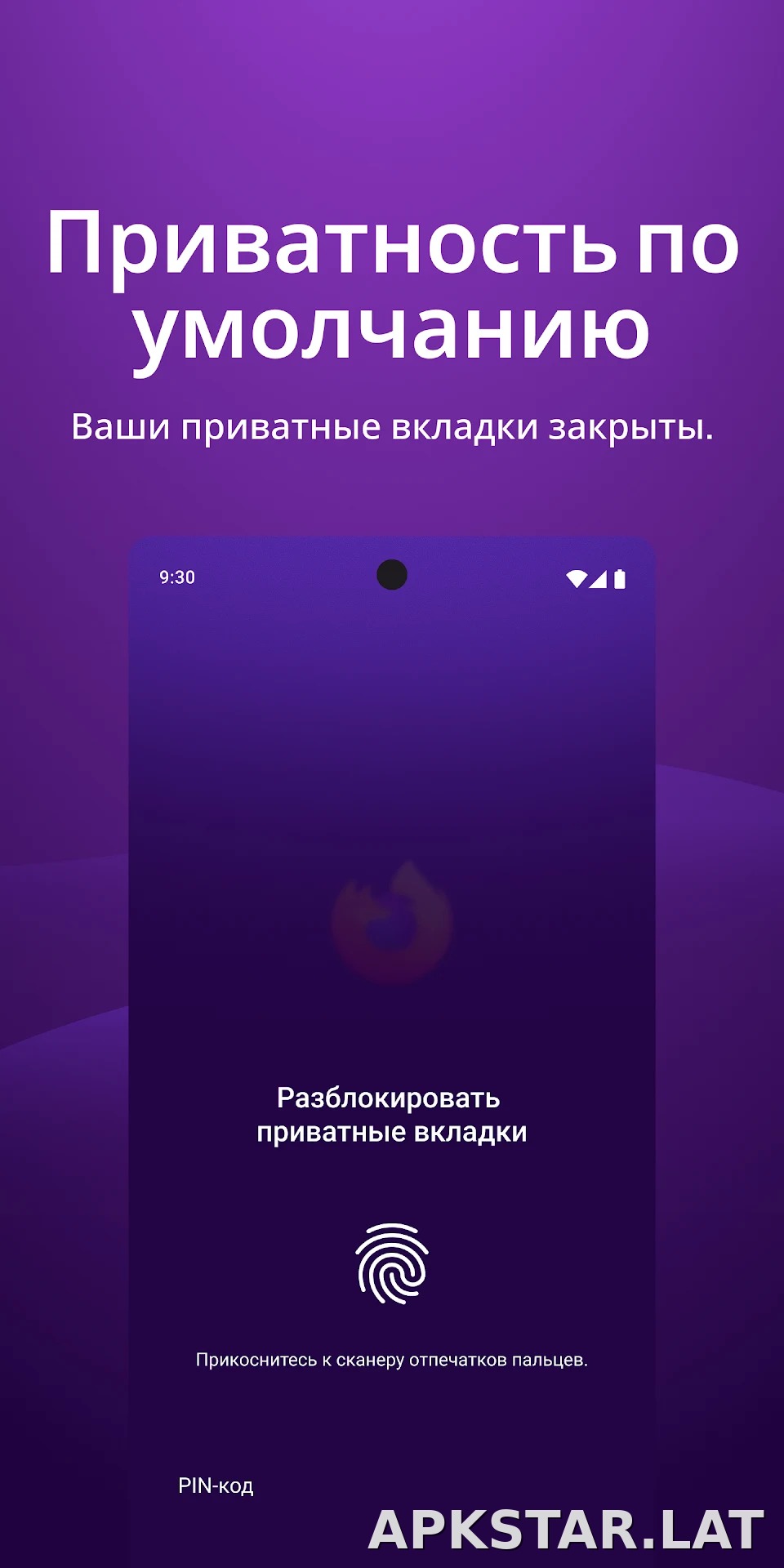 Браузер Firefox скриншот 3