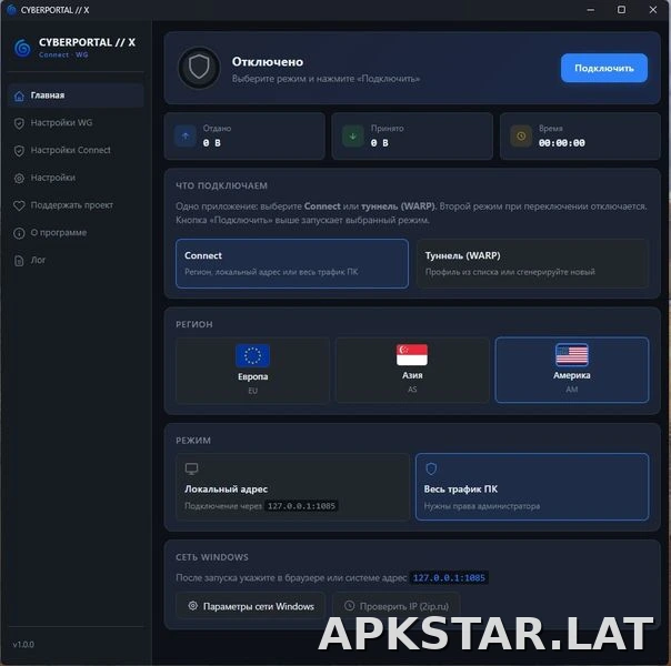 Cyberportal X скриншот 1