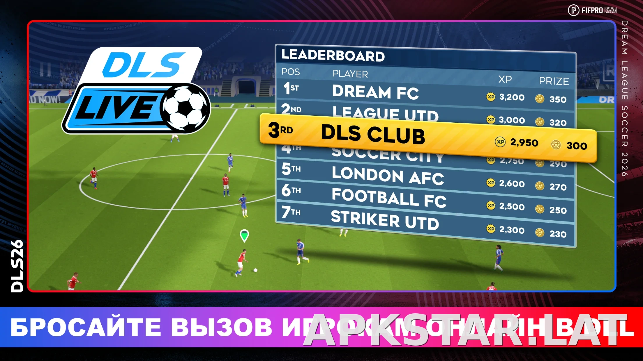 Dream League Soccer 2026 скриншот 3