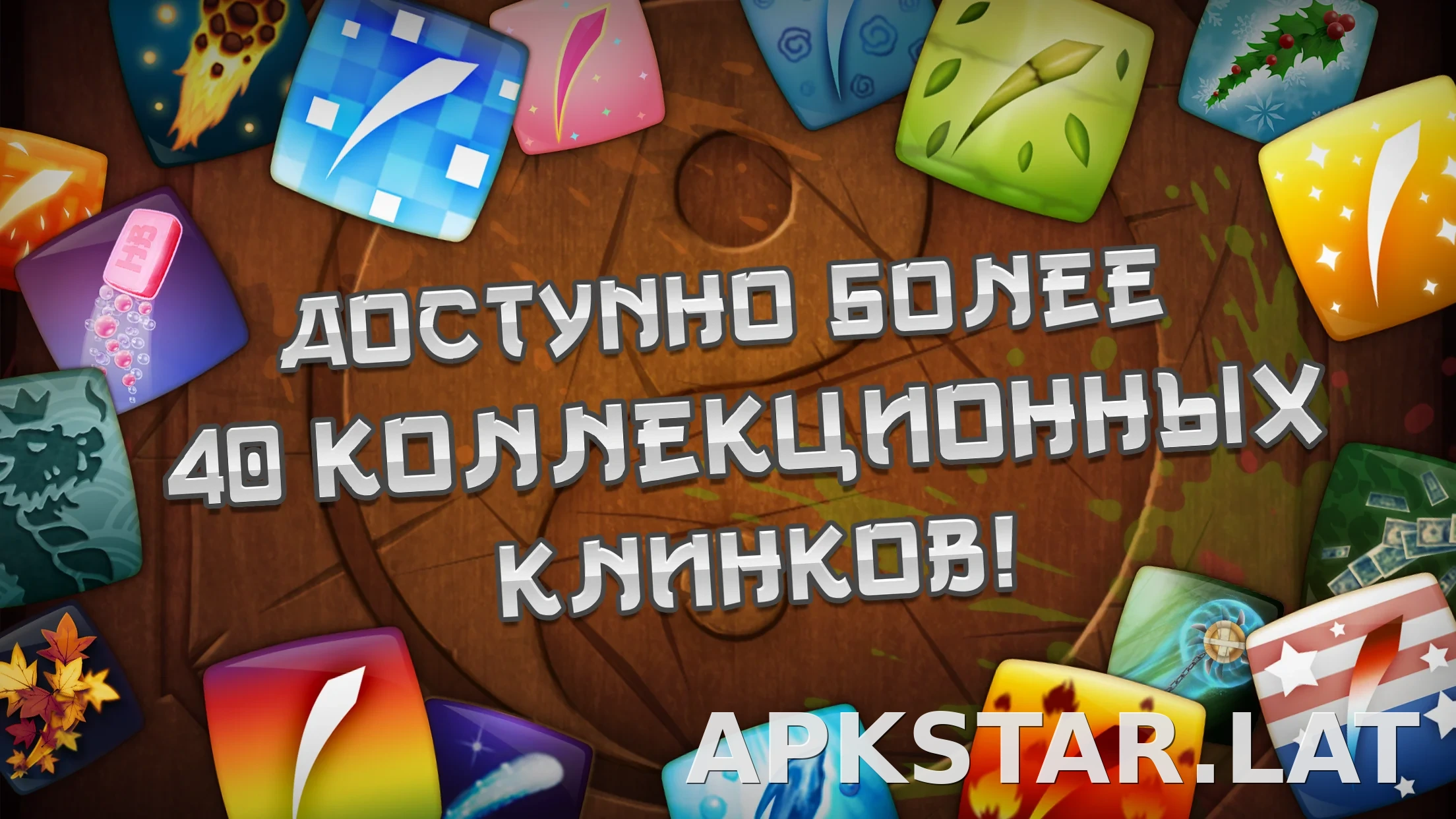 Fruit Ninja скриншот 3