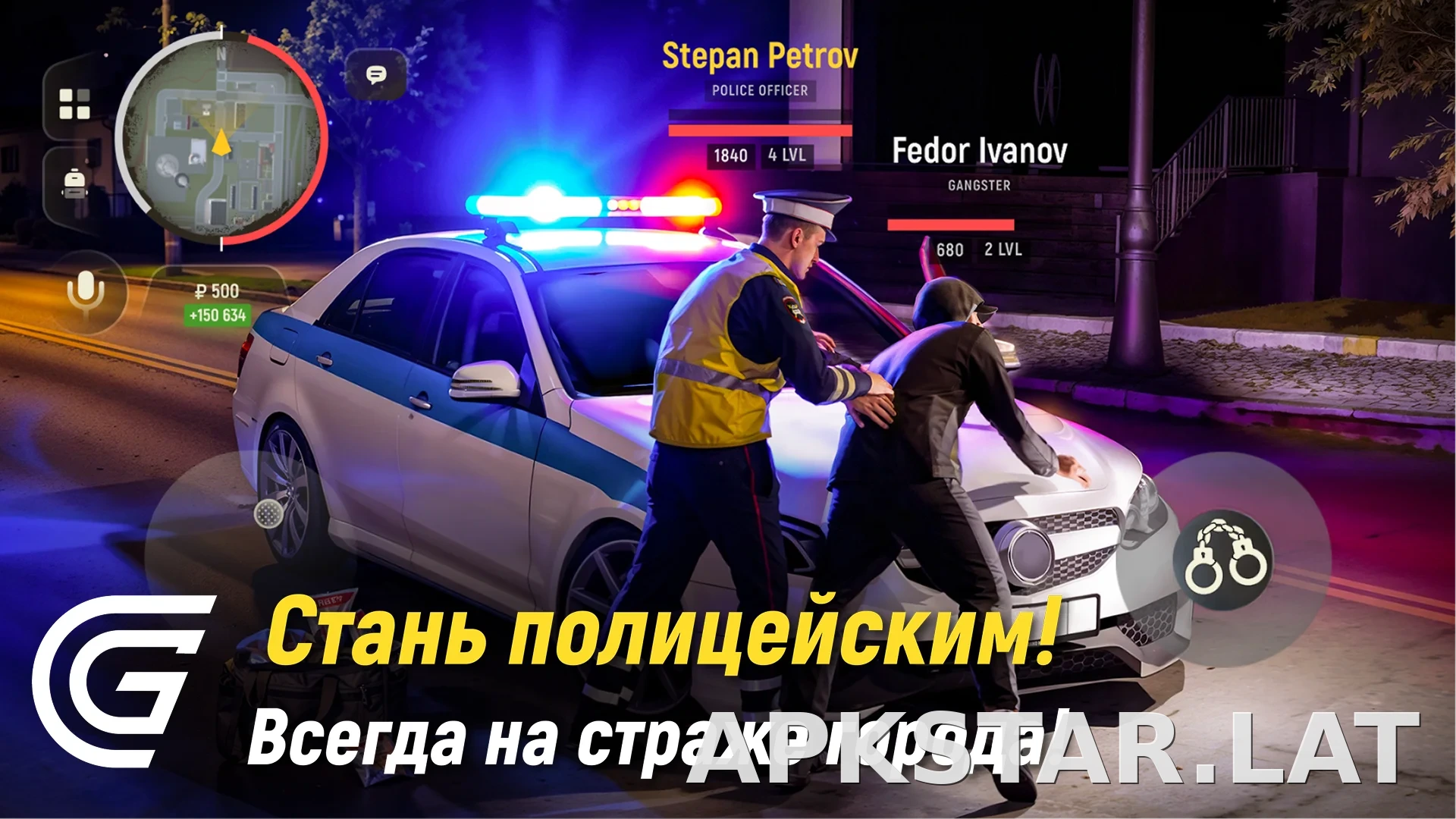 Гранд Мобайл скриншот 5