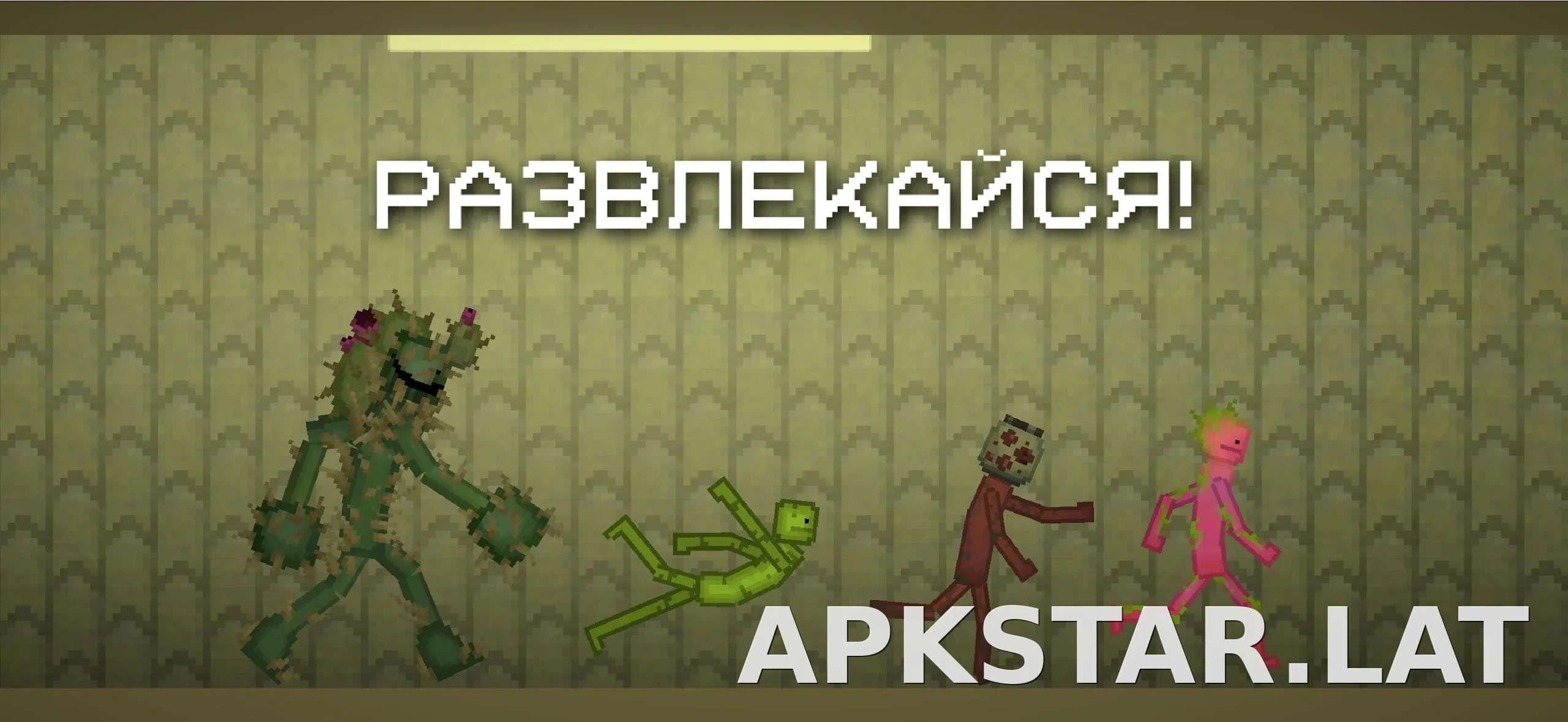 Melon Sandbox скриншот 5