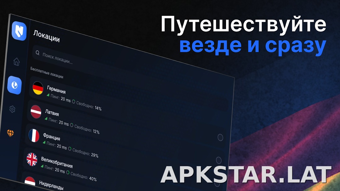 Nash скриншот 5