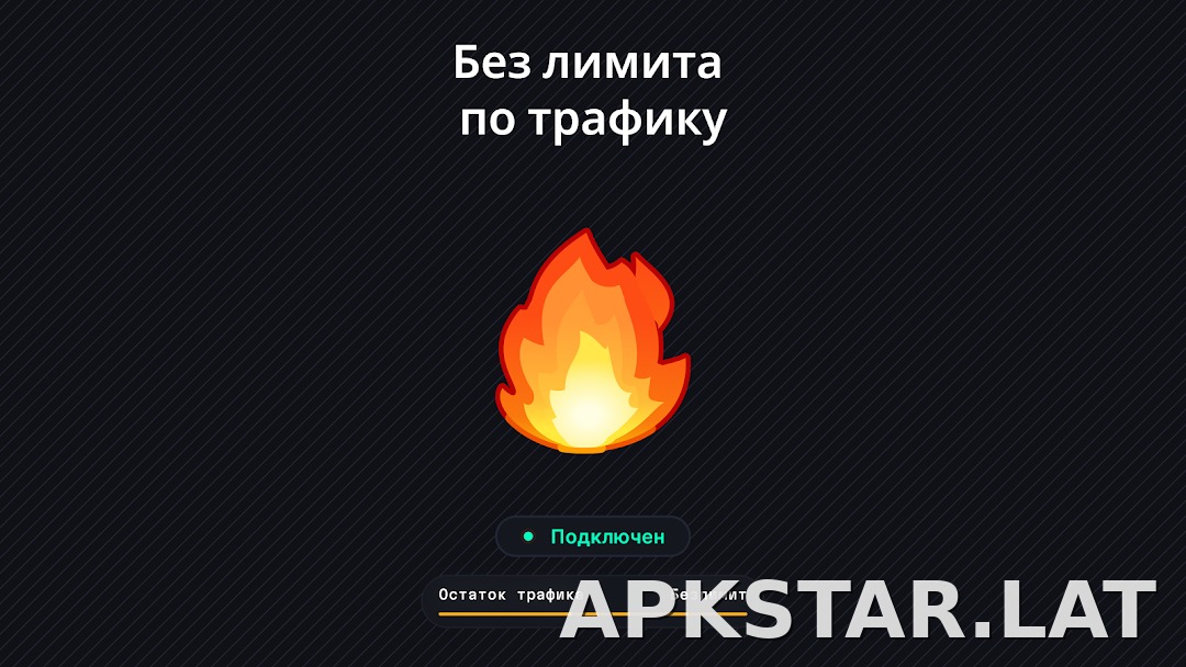 Огонь скриншот 6
