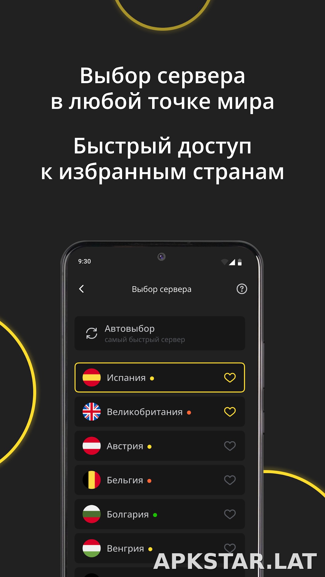 Premium скриншот 6