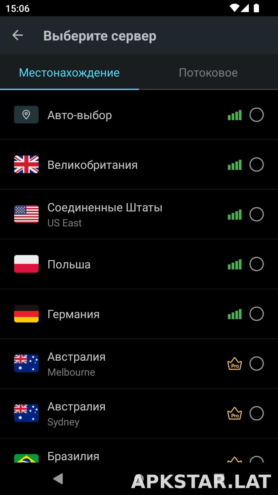 Secure скриншот 2