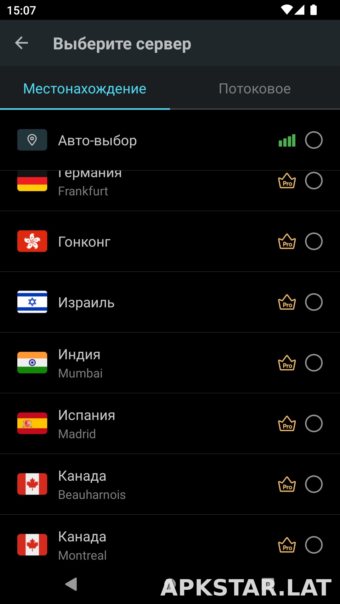 Secure скриншот 3