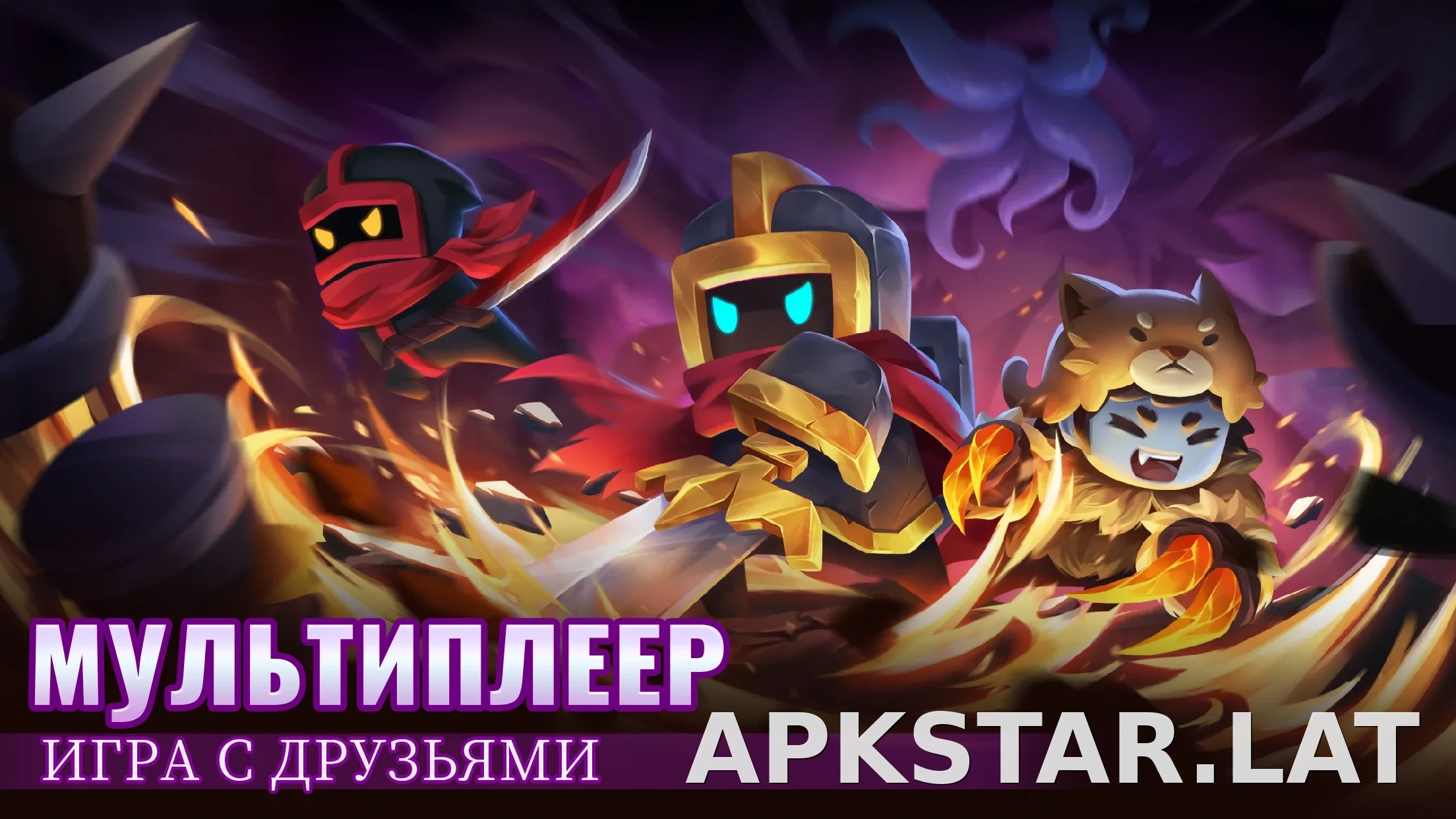 Soul Knight скриншот 3
