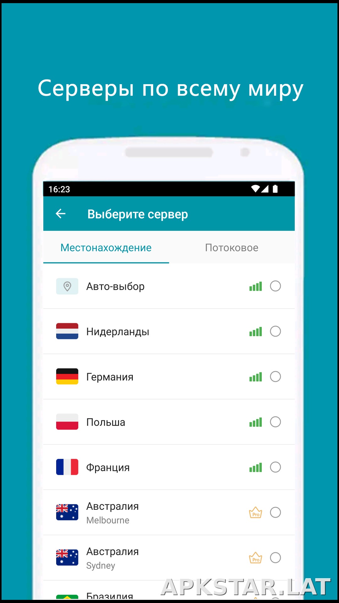 Thunder скриншот 3
