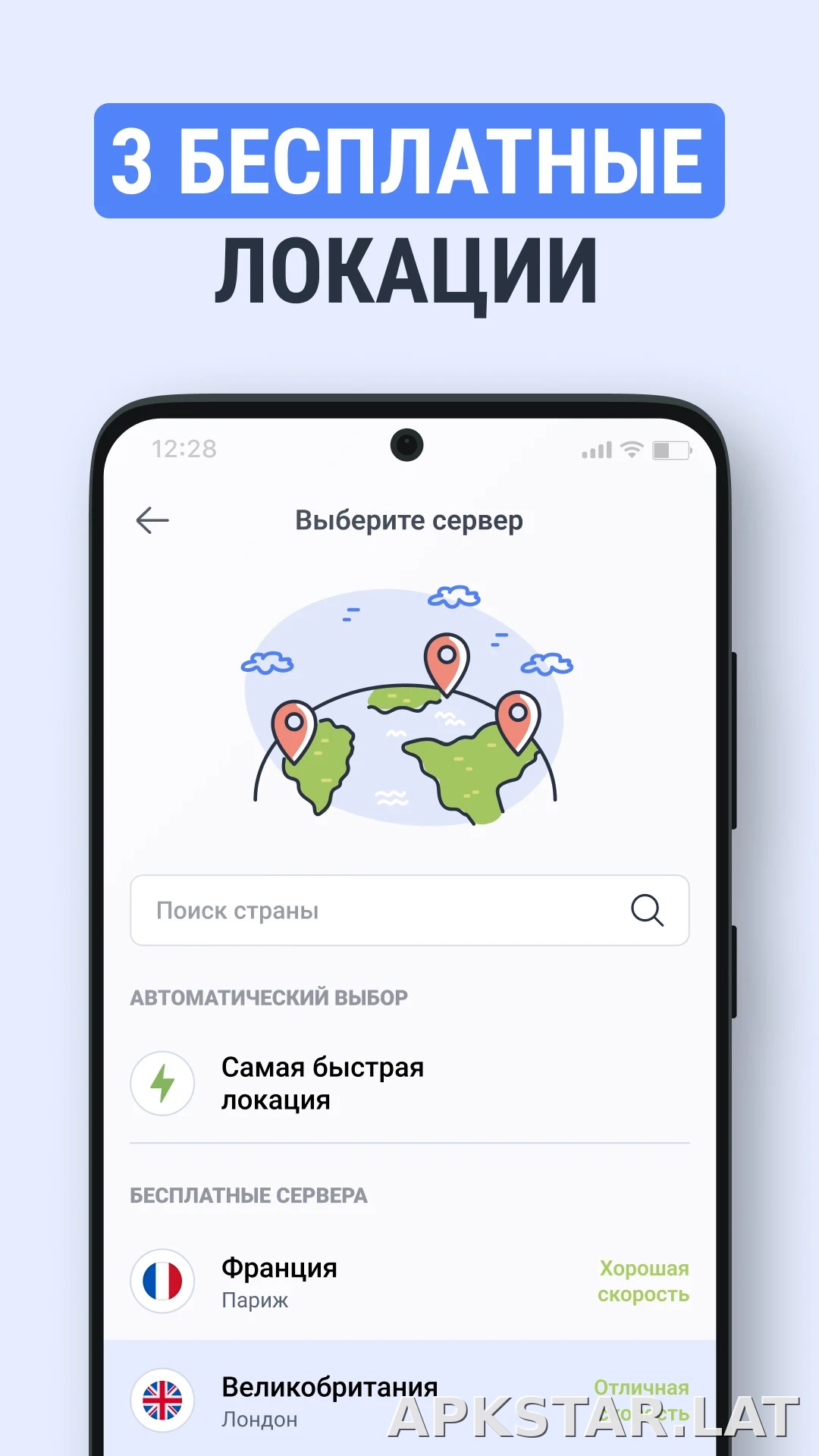 TipTop скриншот 3