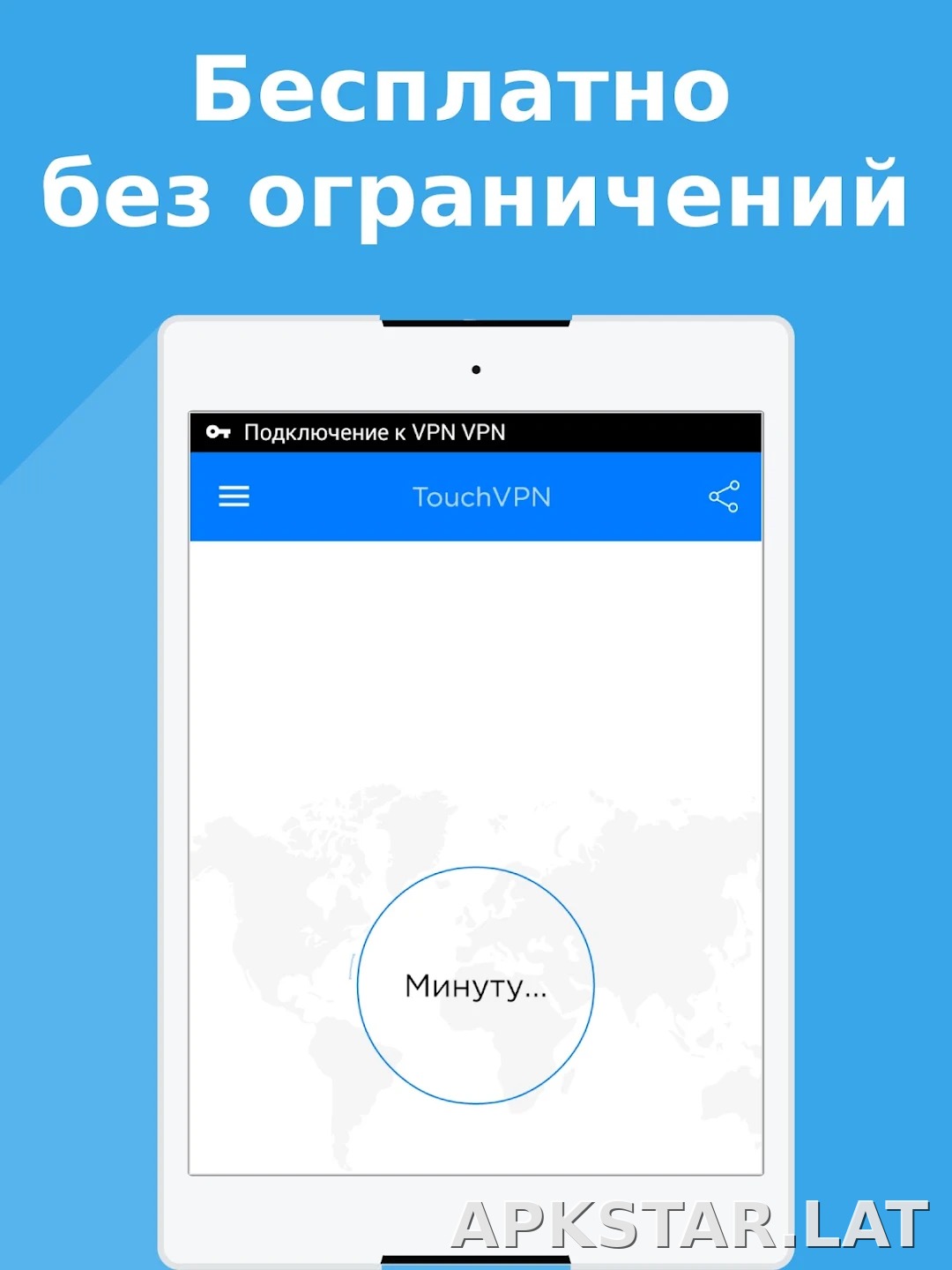Touch скриншот 3
