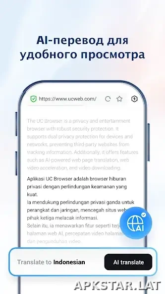 UC Browser скриншот 4