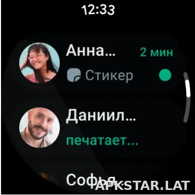 Ватсап скриншот 6