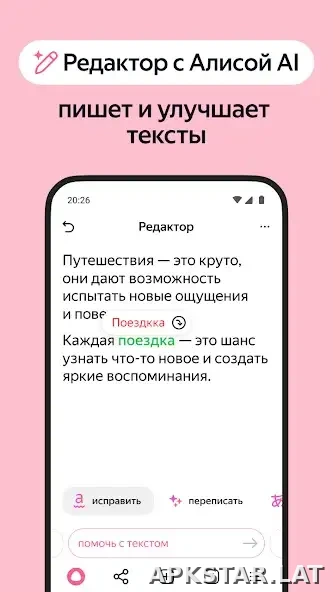 Яндекс.Браузер скриншот 5