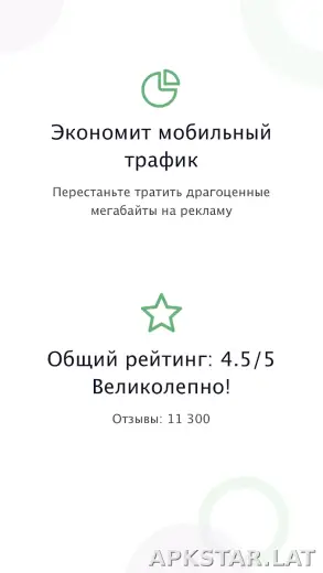 AdGuard Premium скриншот 1