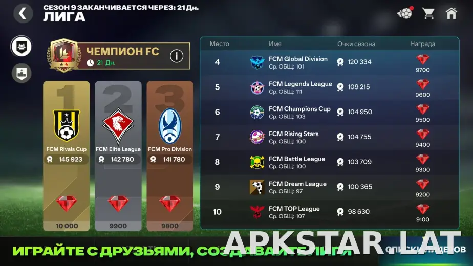 Фифа Мобайл 26 скриншот 2