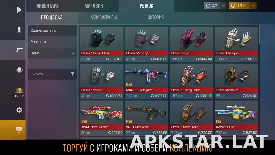 Стандофф 2 скриншот 3
