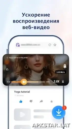 UC Browser скриншот 3