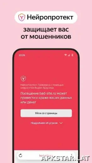 Яндекс.Браузер скриншот 4