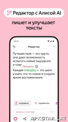 Яндекс.Браузер скриншот 5